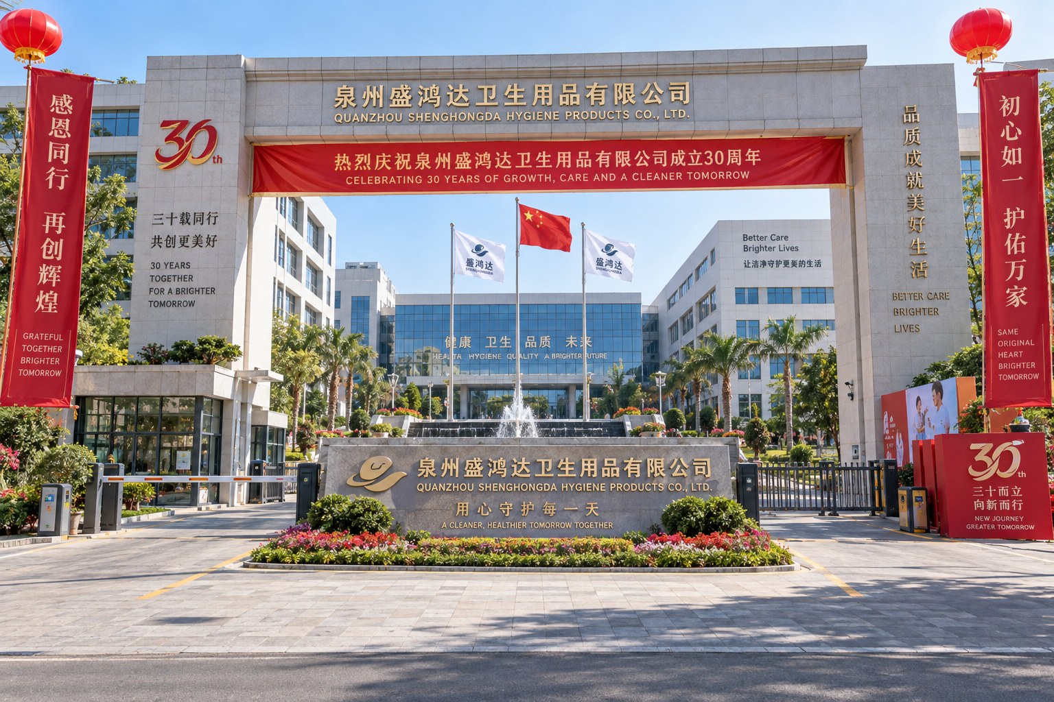 Celebrating 22 Years of Hygiene Manufacturing Excellence